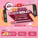 방구석 콘서트(온라인) 이미지