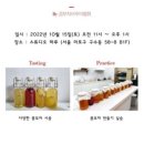 콤부차브루어협회