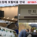 신평장례식장