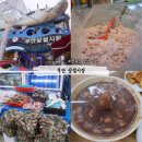 부안상설시장 | 전라도 부안 여행 상설시장 주차 수산물 먹거리 김 전주분식 팥죽 바지락 칼국수