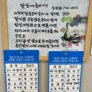 영성호바다장어전문점 이미지