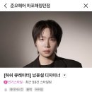 해링턴헤어 | 준오헤어 마포해링턴점 | 남윤설 디자이너 허쉬컷 후기