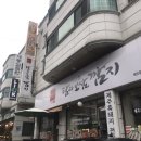 대전 관저동 홍어삼합을 즐길 수 있는 맛집 ‘탐라보쌈깜지’ 후기