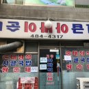 촌집순대 이미지