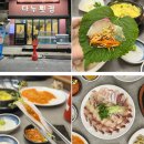 다누횟집 이미지