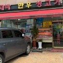 박대박한우생고기 네이버블로그