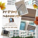 대주피오레1단지 삼거리(코스트코) | 용인 탑실마을 대주피오레 2단지 구축 아파트 시스템에어컨 설치 가이드