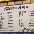 동구생고기 이미지
