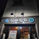 심야참치 이미지