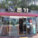 고현주유소 이미지