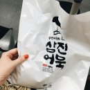 삼진유통 이미지