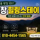 힐링스테이 - 종로구 낙산성곽동길 67 | 힐링스테이