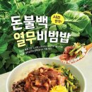 삼계돈 이미지