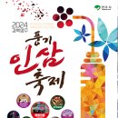 제187차 2024년 10월 정기산행 (경북 봉화 청량사 트레킹 &amp; 풍기인삼축제 관람) 이미지