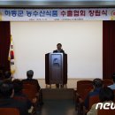 하동농수산 이미지