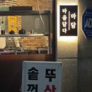 충남식육점 이미지