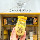 하라인터내셔널 | 일본 다카마쓰 고토히라궁 인생 맛집 곤피라푸딩 히라오카 정육점 고로케
