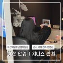 지니스 배방주민센터 앞점 이미지