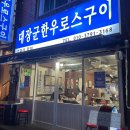 정성로스 이미지