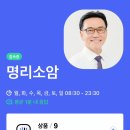 인터넷 사주후기 - 사주아이, 명리소암, 월하선사, 다희철학
