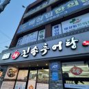 자연추어탕 | [진송추어탕] 김해에서 찾은 인생 추어탕집 진송추어탕 솔직후기