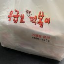 응급실국물떡볶이 광주첨단 이미지