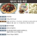 착한짜장 이미지