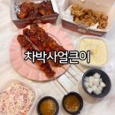 반여1동-2 | 반여동 맛집 차박사얼큰이 치킨 술집 반여1동 맛집