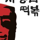 최강국물떡볶이 이미지