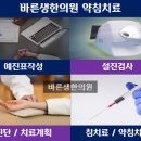 바른생한의원 이미지