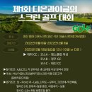 석산 스크린 골프존 이미지