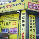 일산사랑약국 이미지