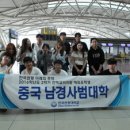 남경글로벌