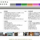 전주풍남초등학교 이미지