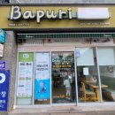 바푸리 양산신기점