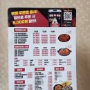 직화찜닭볶찜김해 이미지