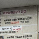 화로불민물장어 본점 네이버블로그