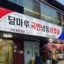 씨유원주개운현대점 | 원주고기집 추천! 달마루정육식당 리얼후기 – 고기 질이 다 했다