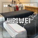 금천구 독산동 피부관리 씨엠뷰티 신부관리 후기