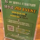 또바기 | 신창동맛집 또바기냉면 냉면한상세트 후기