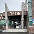 5438 | [ 제주 ] 먹을텐데 성시경도 반한 제주 해녀촌 회국수, 직접 가본 솔직 후기