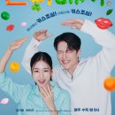 백마상사 | 로맨스가 보고싶다? 키스는괜히해서! 보러가자!