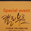 팬스타프라자 이미지