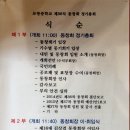 보광중학교