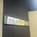 대구 남구에 위치한 [⭐️다이어트와 도파민 한방에 잡는 스피닝 맛집] FS스피닝 🚲