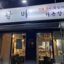 다온상회 이미지