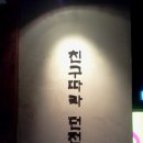 보너스PC방 이미지