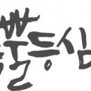 삼원가든투뿔등심고담