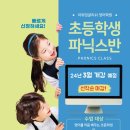 아위잉글리쉬영어학원