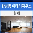 이태리하우스